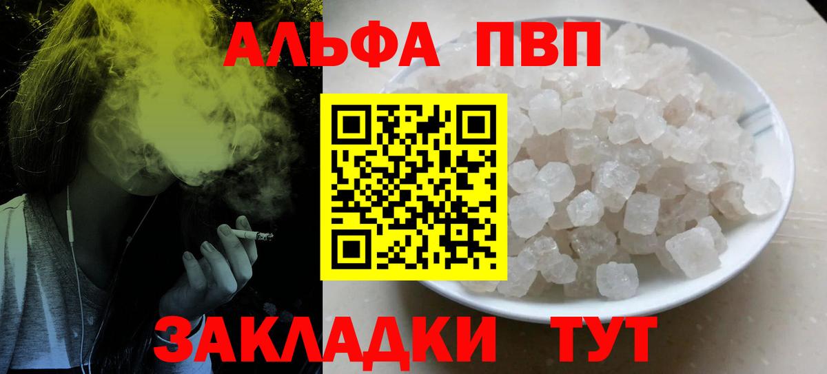 Елабуга  Alfa_PVP крисы CK  A-PVP кристаллы  Вход с VPN 