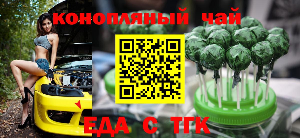 Елабуга  Печенье с ТГК конопля  Вход с VPN 