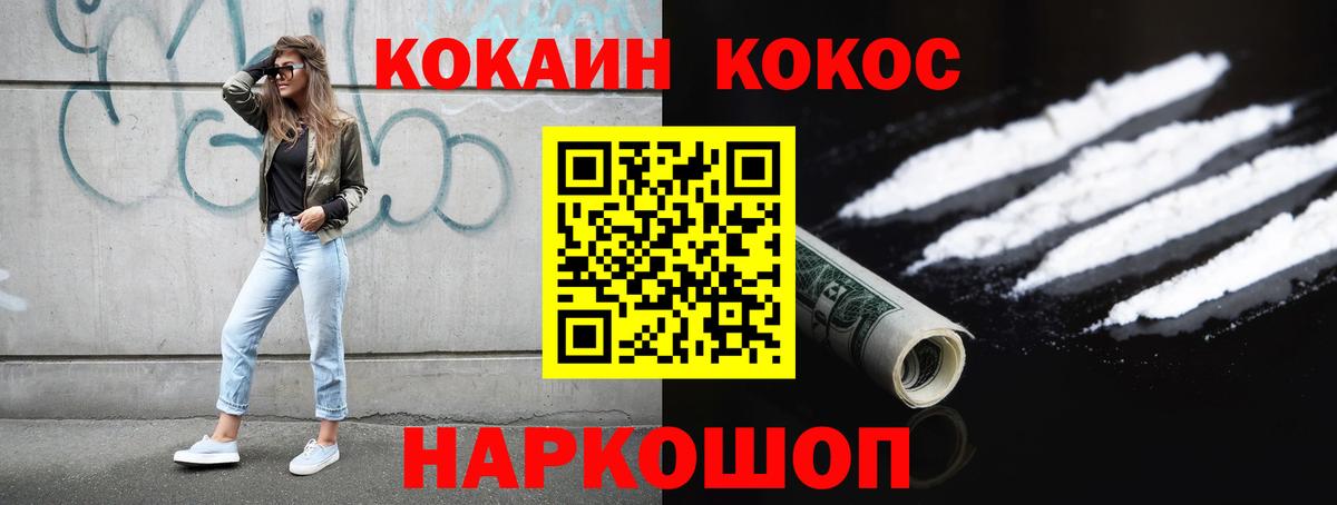 Cocaine Боливия Елабуга