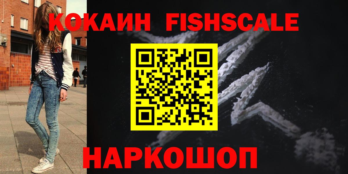 COCAIN Эквадор  Вход с VPN  COCAIN Колумбийский  КОКАИН  Елабуга 