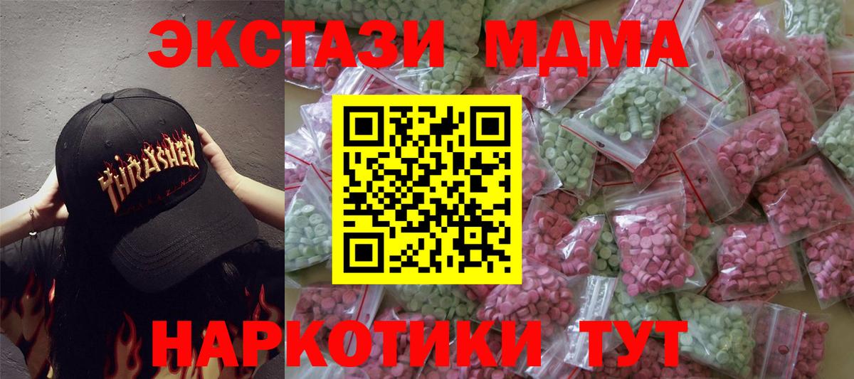 Экстази TESLA  Экстази 99%  Елабуга  Вход с VPN 