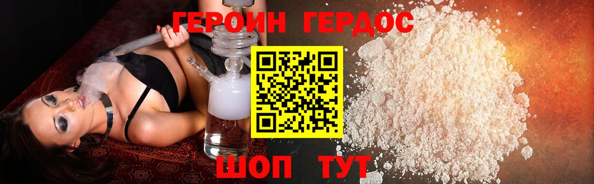 Героин VHQ Елабуга