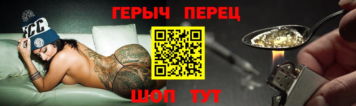 ГЕРОИН хмурый  Вход с VPN  Елабуга 