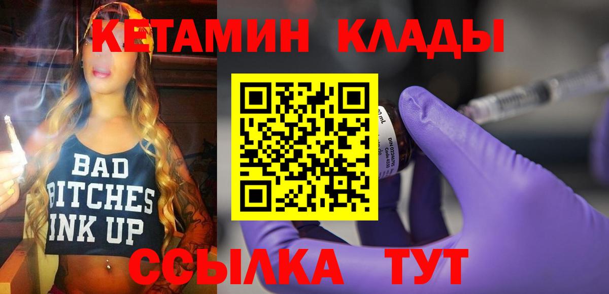 Елабуга  КЕТАМИН VHQ  Кетамин VHQ  Вход с VPN 
