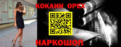 кокаин Краснодар