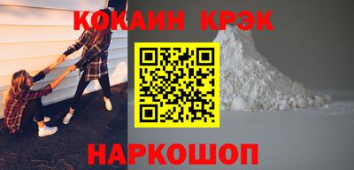 кокаин Краснодар