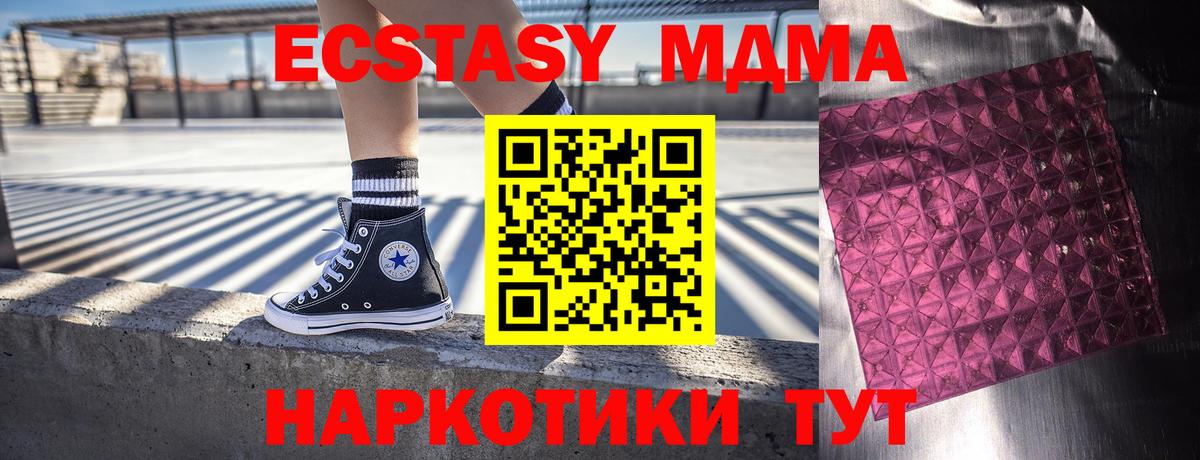 MDMA кристаллы  Вход с VPN  Елабуга  MDMA  МДМА VHQ 