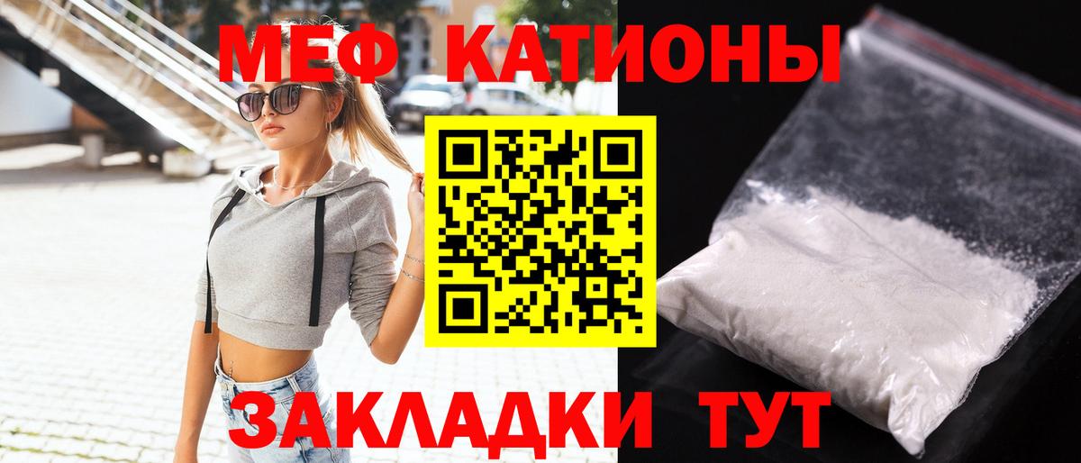 Мефедрон мука  Вход с VPN  Мефедрон  Елабуга  МЕФ кристаллы 