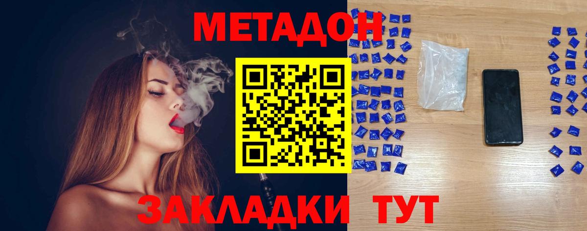 Метадон methadone  kraken рабочий сайт  Елабуга  Вход с VPN  МЕТАДОН кристалл 