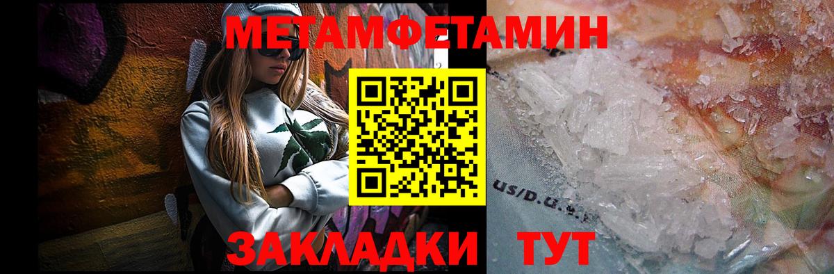МЕТАМФЕТАМИН мет  Вход с VPN  Елабуга 