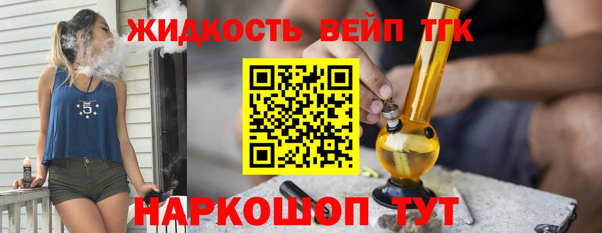 Елабуга  Дистиллят ТГК THC oil  Вход с VPN  Дистиллят ТГК концентрат 