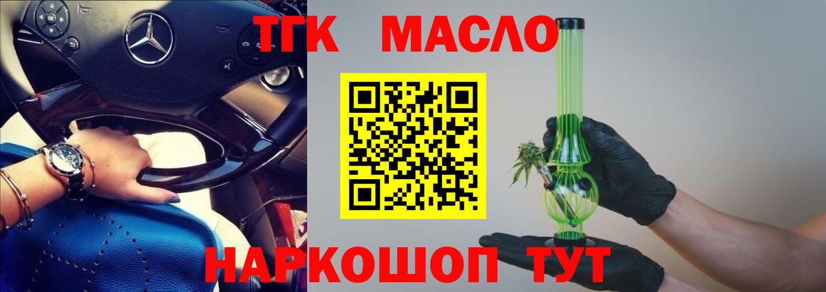 Дистиллят ТГК вейп с тгк Елабуга